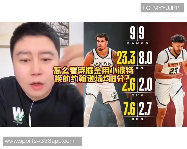 名嘴分析卡梅隆约翰逊技能与小波特相似掘金有望追赶雷霆