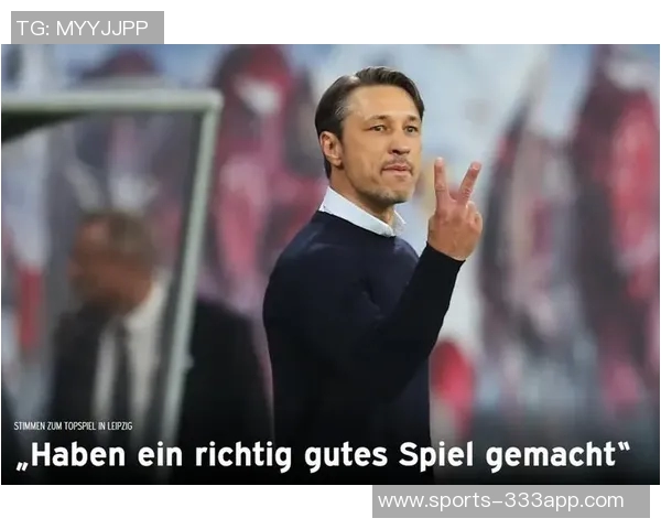 科瓦奇：面对现实平局可接受我们自我制造了困难