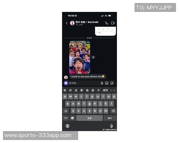 中国女球迷关注日本U23门将后遭骚扰引发热议与讨论