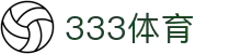 333体育· (CHINA)官方网站